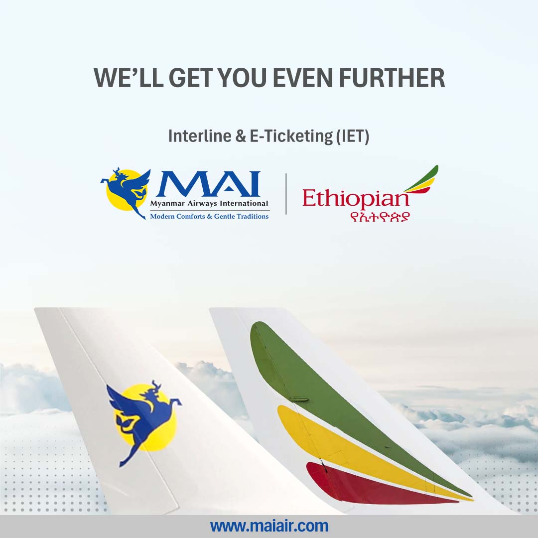 MBS_20251111_Interline Agreement Partner with Ethiopian Airlines